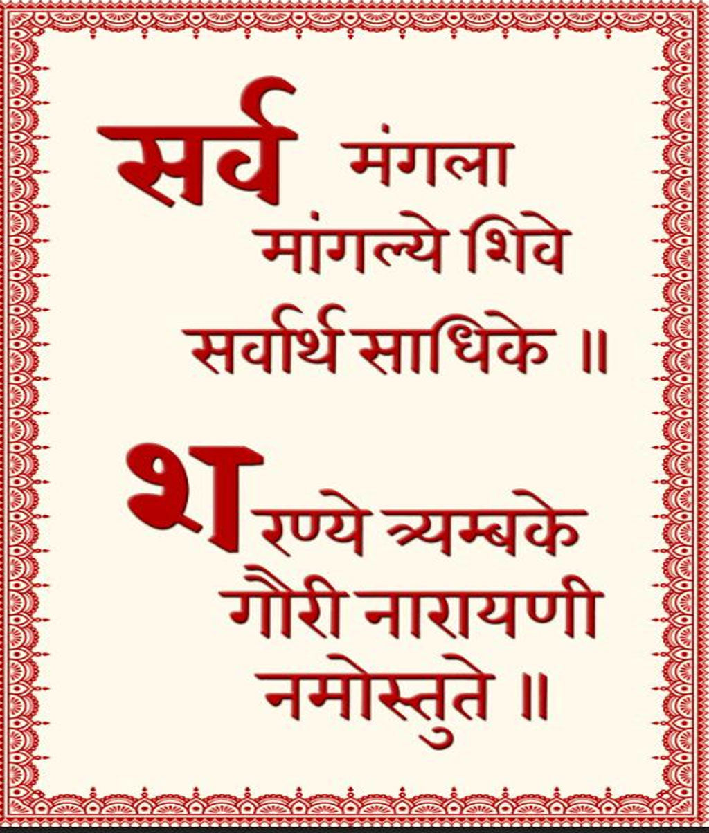 sanskrit-shlok-hanging-decoration