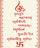 vakratunda-mahakaya-wall-hanging