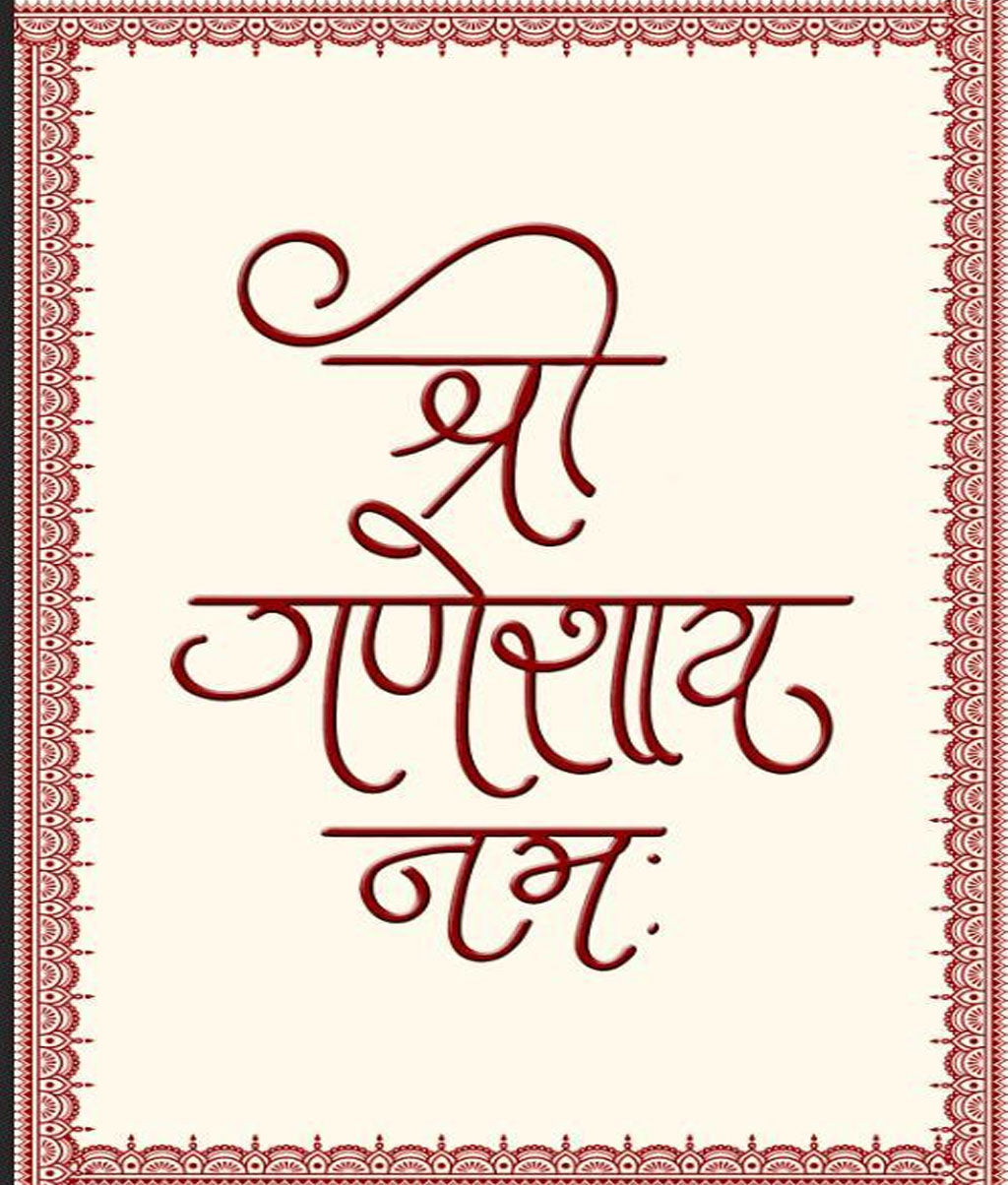 shree-ganeshaya-namah-wall-hanging