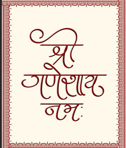 shree-ganeshaya-namah-wall-hanging