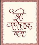 shree-ganeshaya-namah-wall-hanging