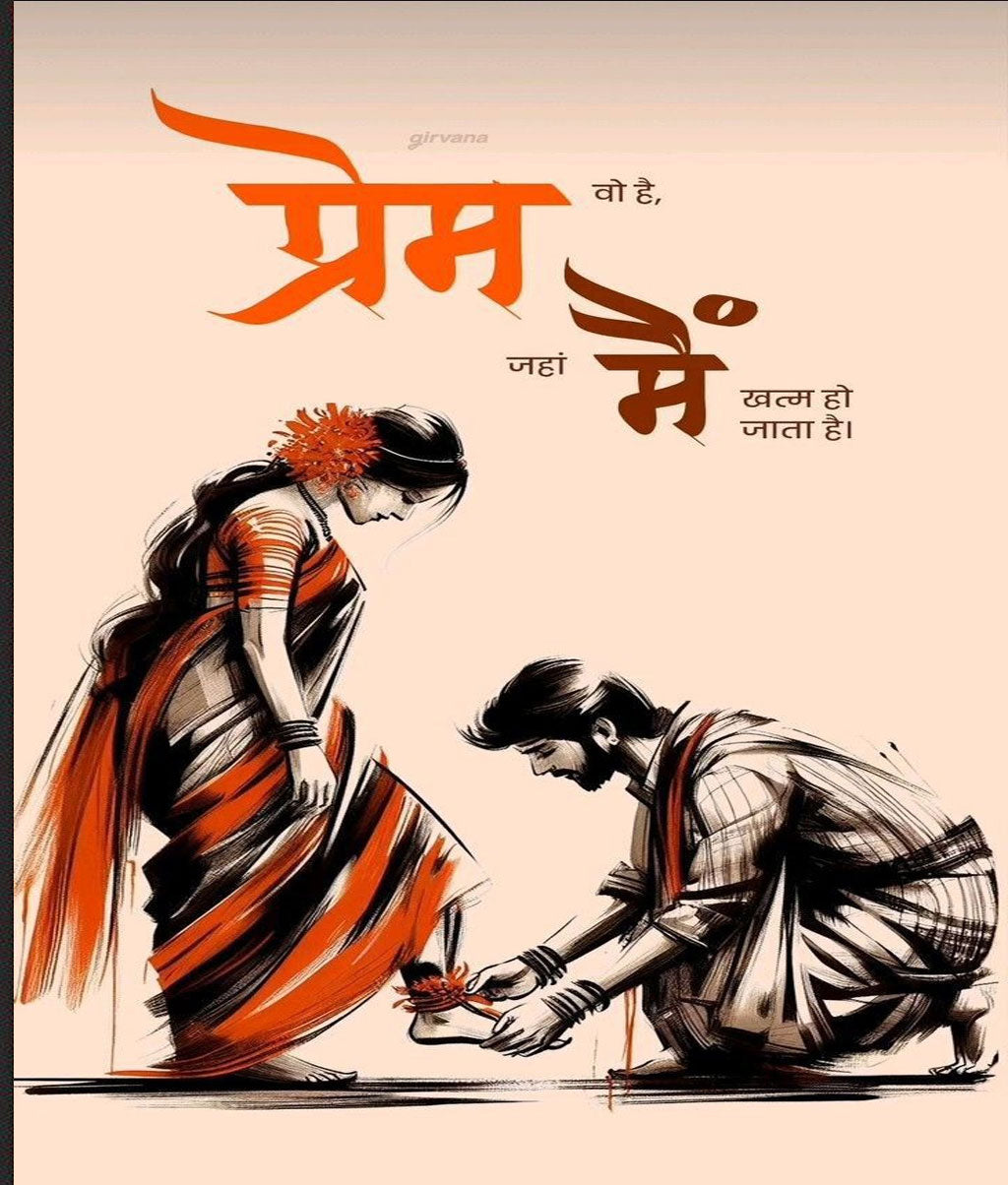 Prem Naam Wall Hanging